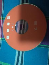 猫和老鼠4 VCD光盘1张 裸碟