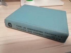 稀见晚晴文献著作：中国清末的政治组织【Present Day Political Organization of China 】