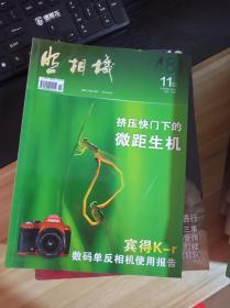 照相机  2011年11  主办 杭州照相机械研究所  本书照片