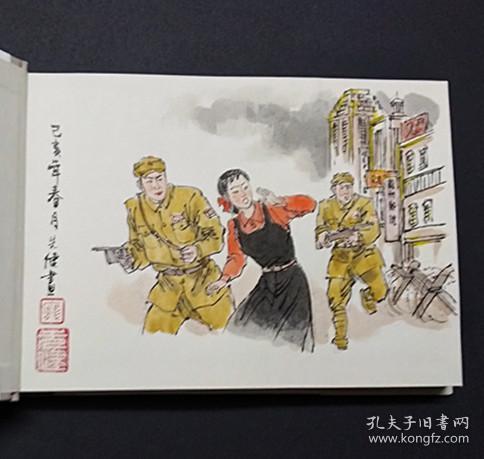 霓虹灯下的哨兵[上美32开大精][扉页彩色插图本][4]