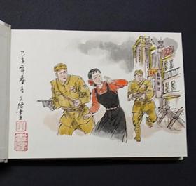 霓虹灯下的哨兵[上美32开大精][扉页彩色插图本][4]