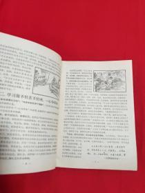 支部生活（1965年/19.16.22.增刊1965年/7.9月.5）6本合售【32开本见图】H4