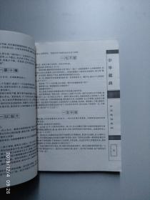 中华成语典故（1-4）