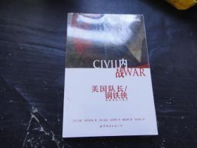 MARVEL CIVIL内战WAR 美国队长/钢铁侠〔漫画 〕