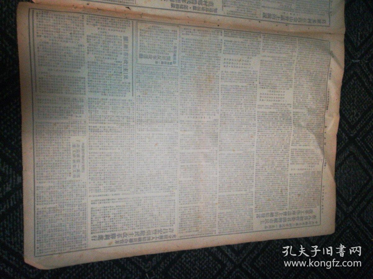 生日报……老报纸、旧报纸：河南日报1951.9.10（1-4版）《葛罗米柯9月5日在旧金山会议演说提出苏联关于对日和约建议》《充分发动工人团结职员联合资方，许昌宏丰烟厂民主改革顺利进行》