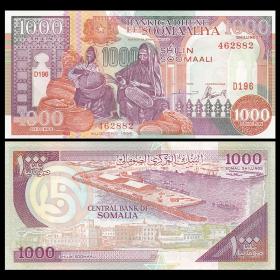 索马里钱币 1000先令纸币1张 1996年