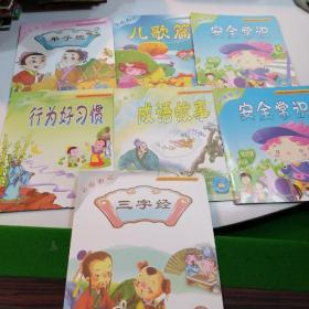 学前必备早教系列（7册合售）