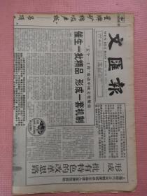 文汇报 1995.9.23【共8版】【傅善来-增进健康靠自我保健；敢于做理想主义——《追求卓越》读后；徐国芬-中国企业改革的两难选择及其对策——兼论社会主义劳动力市场的培育；尤俊意-女权保障：社会文明与进步的标志——简评《当代中国女权保障论》】