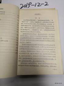 山西医学院教材  医学统计学