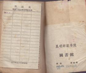 50开文学小丛书：《麦琪的礼物》【品如图】