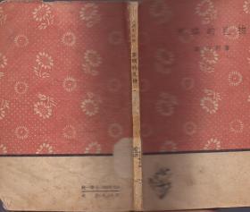 50开文学小丛书：《麦琪的礼物》【品如图】