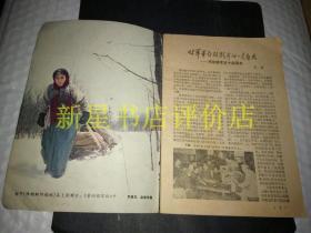 老电影故事书刊-------《电影故事》！（1981年第8期，全是电影故事介绍）先见描述！