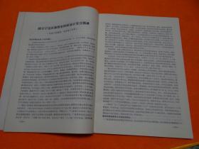 陕西体育史料 1986.12