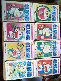 漫画：机器猫 第2/17/18/23/27/33/35/40册，8本合售