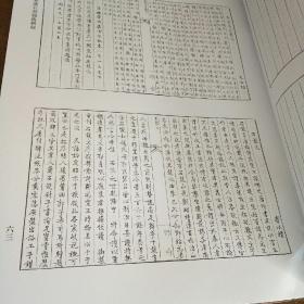 秦汉石刻题跋辑录（全二册）