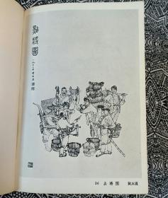 《现代人物画选》鲁少飞编，人民美术出版社1964年2月1版1印，印数2.04万册，32开75页。收入美术作品71幅，名家有叶浅予、刘继卣、石鲁、贺友直、丰子恺、程十发等。附有1964年购书发票。