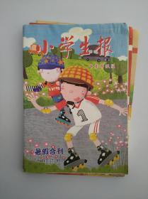 小学生报 2011年7-8月 暑假合刊 中高年级版