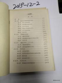 山西医学院教材  医学统计学