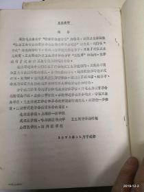 山西医学院教材  医学统计学