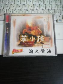 中凯大电影 笨小孩2VCD（未拆封）