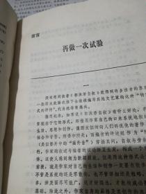 巴金自叙一掏出自己烧的心