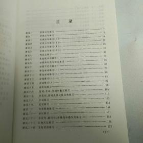 中级英语测试和语法练习:学生英语重点·难点·疑点汇释