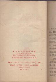 50开文学小丛书：《麦琪的礼物》【品如图】