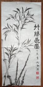 手绘真迹国画：齐天强画竹《竹修长芦》