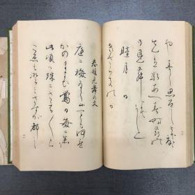 書道大鑑 真行草編 書翰文編 ペン習字編