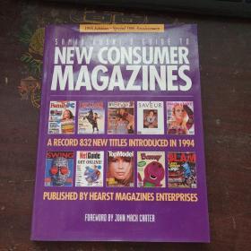 new consumer magazines大16开