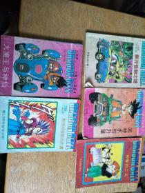 漫画：七龙珠 解开怪物之谜、超神水的力量、神秘的二人、大魔王与神仙、悟空与布欧的较量