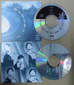 许志安 刘玉翠  旧版 港版 原版 绝版 白版 单曲CD 两只