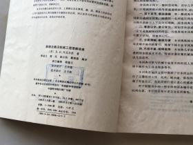 英德法俄汉机械工程图解词典