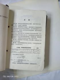 中华人民共和国铁道部部标准