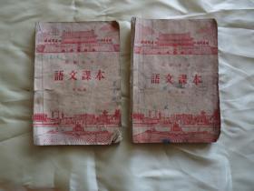 1956年高级小学《语文课本》第三、四册2本