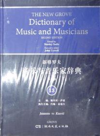 新格罗夫音乐与音乐家辞典(第二版)13