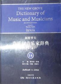 新格罗夫音乐与音乐家辞典(第二版)13、14、15、16、18{5卷合让}