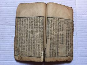 清代木刻本：四大奇书第一种 圣叹外书 卷一至卷三不全