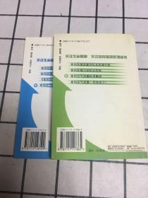 室内空气质量（标准解读、你知多少？）两册合售