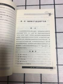 室内空气质量（标准解读、你知多少？）两册合售