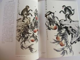 名家画谱 李龙潭画猴 技法 祥解（画猴技法 水墨画法 彩墨画法 丝毛画法 白猴画法等）