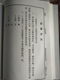 王氏宗谱【三槐堂】 建湖支   硬精装   16开  187页   2003年续修    建湖美宜家藏书数百万种，网店没有的图书可站内留言 免费代寻各姓氏家谱 族谱 宗谱 地方志等