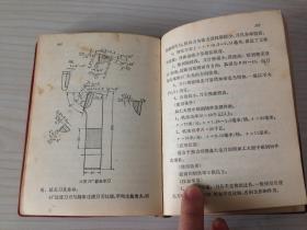 机械工人切削手册  1970年 一版一印 （题词页缺失）