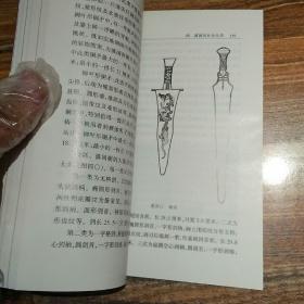 20世纪中国文物考古与研究丛书吴滇文化