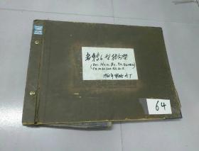 八开本60年代铁道部机车资料图纸<老转6型转向架>64号