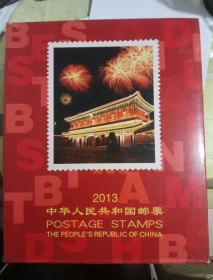 中华人民共和国邮票2013
