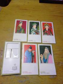 1980年永乐宫壁画年历片一套5枚 带盒