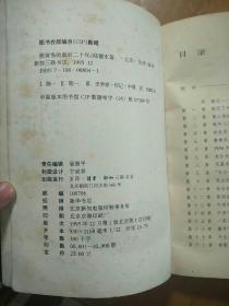 陈寅恪的最后20年