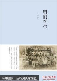 咱们学生 未开封 作品在《读库》刊发艾苓老师如实记录她的学生故事.获得读者好评]