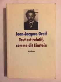 Tout est relatif , comme dit Einstein 一切都是相对的，就像爱因斯坦说的。法文书法语书（外文原版）